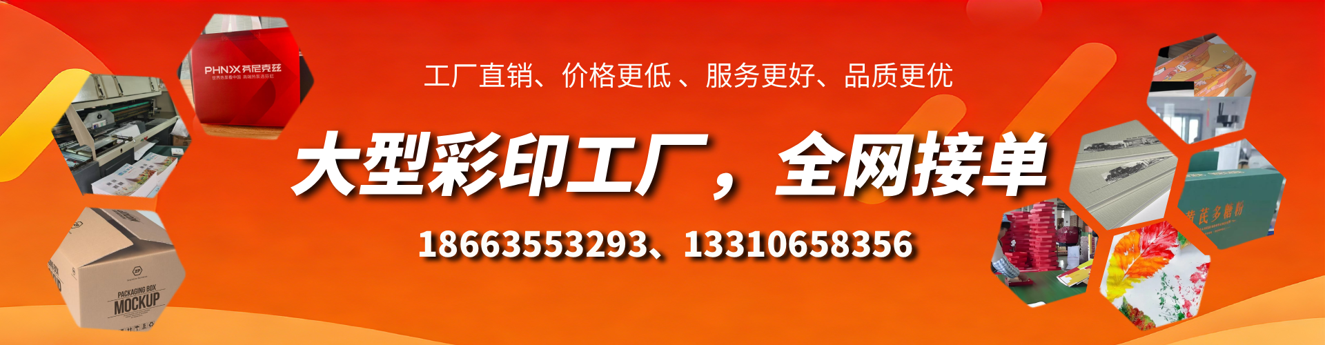 铜仁彩印刷刷厂家